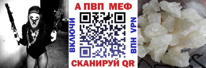 A-PVP кристаллы  цена   Белогорск 