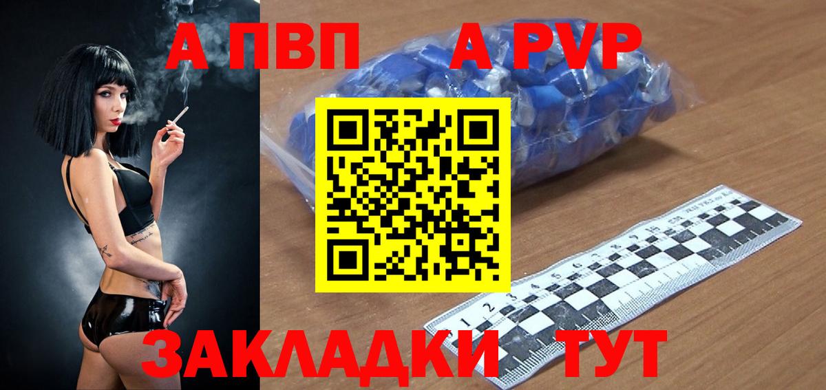 Белогорск  Alpha-PVP Crystall  A-PVP  Alpha-PVP СК  Вход с VPN  Alfa_PVP VHQ 