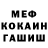 Метадон мёд Aleksey Swarchikow