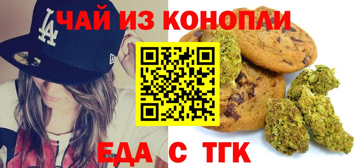 Белогорск  Canna-Cookies конопля  Вход с VPN 