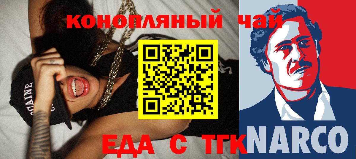 Canna-Cookies конопля Белогорск