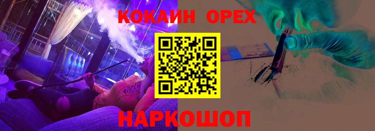КОКАИН Боливия Белогорск