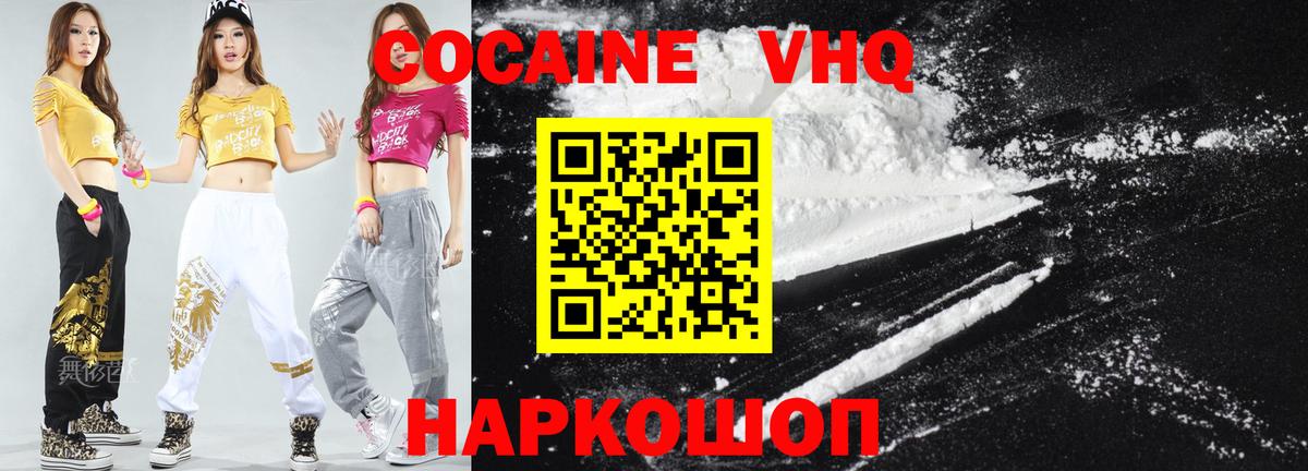 COCAIN Боливия  КОКАИН 99%  Вход с VPN  Белогорск 