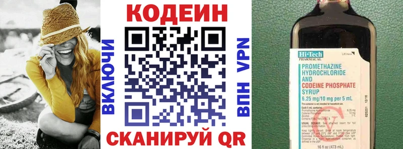 Кодеин Purple Drank  хочу наркоту  Белогорск 