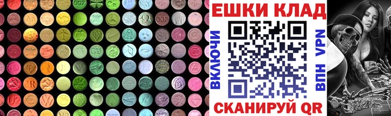 Ecstasy ешки  наркотики  Белогорск 