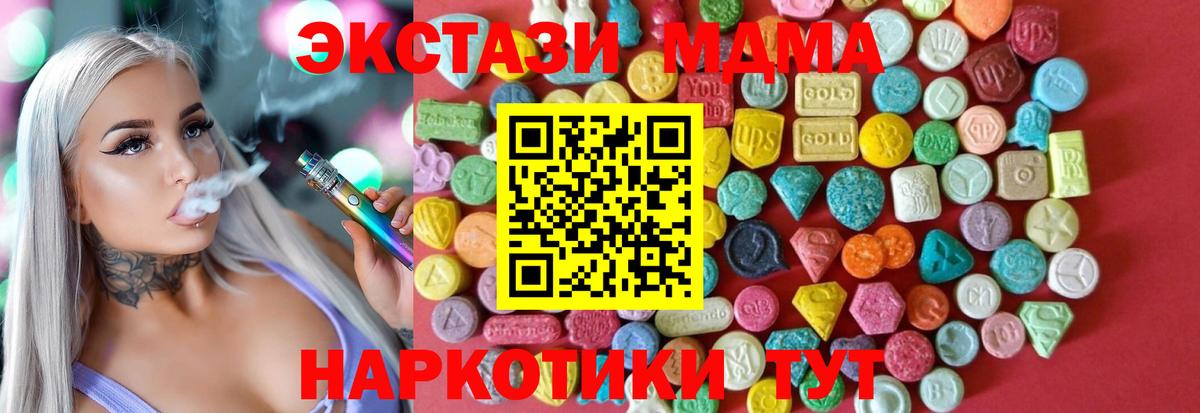 ЭКСТАЗИ MDMA  Вход с VPN    ссылка  ЭКСТАЗИ louis Vuitton  это клад  Белогорск 