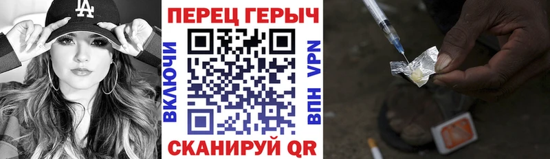 ГЕРОИН хмурый  Белогорск 
