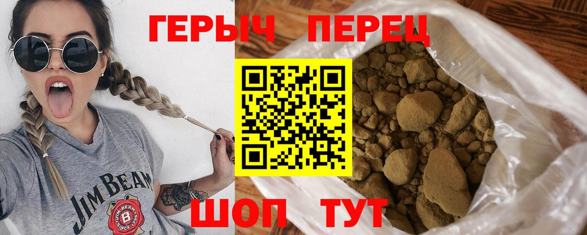Героин белый Белогорск