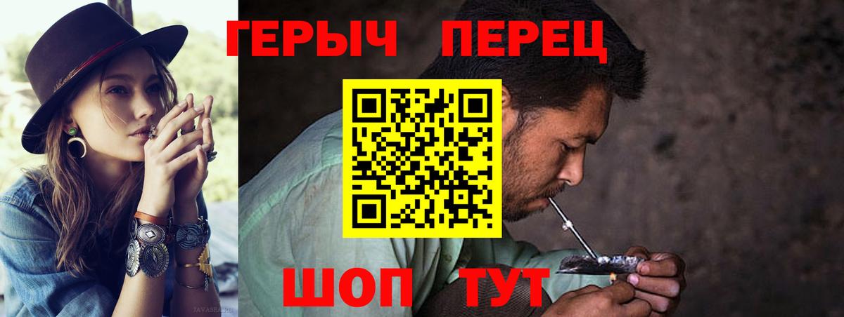 ГЕРОИН хмурый  Вход с VPN  Героин  Белогорск 