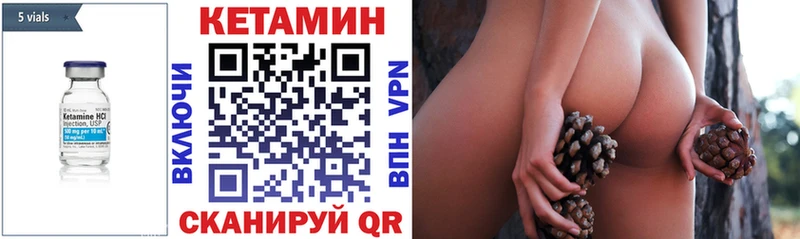 маркетплейс официальный сайт  Белогорск  КЕТАМИН VHQ 
