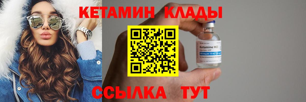 Белогорск  Кетамин VHQ  Вход с VPN 