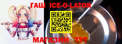 гашишное масло Сланцы