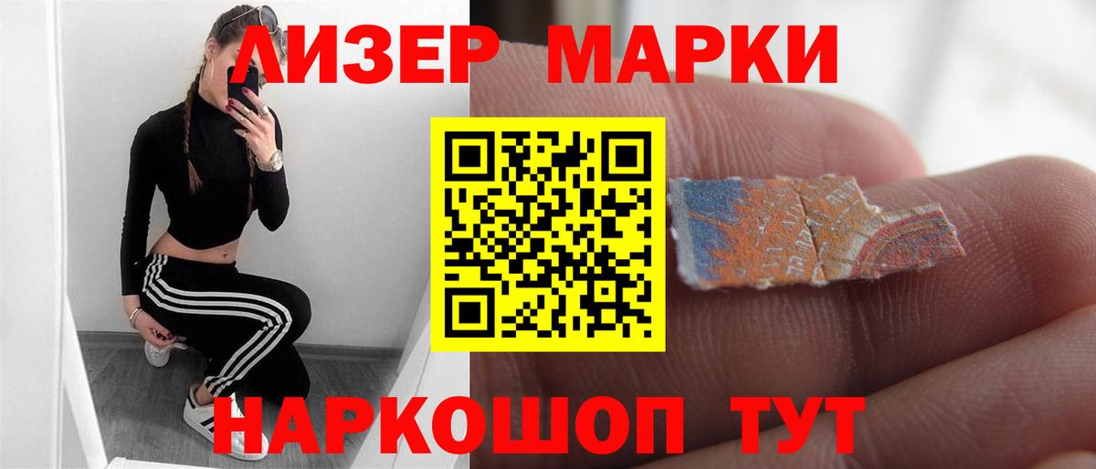 ЛСД экстази кислота Белогорск