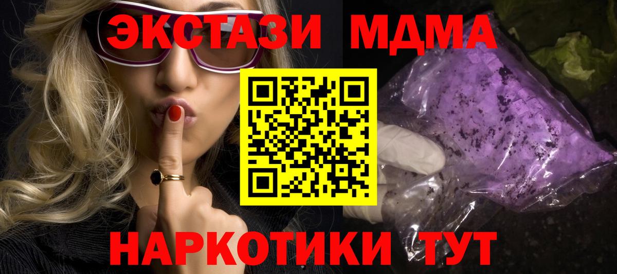 МДМА VHQ  MDMA crystal  Белогорск  Вход с VPN 