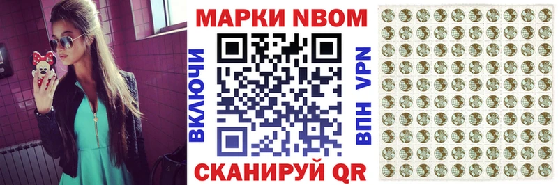 Марки N-bome 1,5мг  Белогорск 