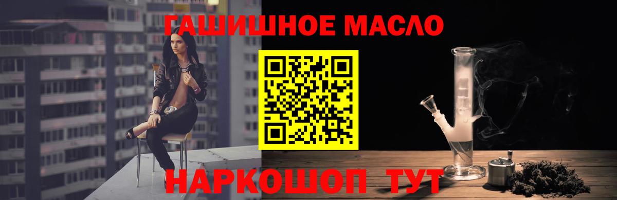 Белогорск  ТГК гашишное масло  ТГК THC oil  Вход с VPN 