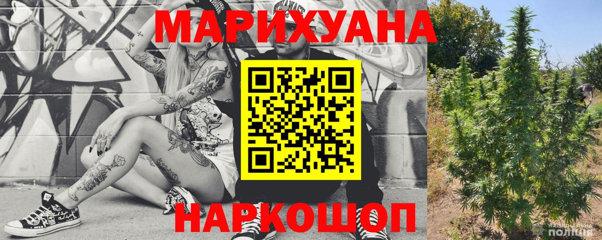 Канабис SATIVA & INDICA  Шишки марихуана THC 21%  Вход с VPN  Бошки Шишки THC 21%  Белогорск 