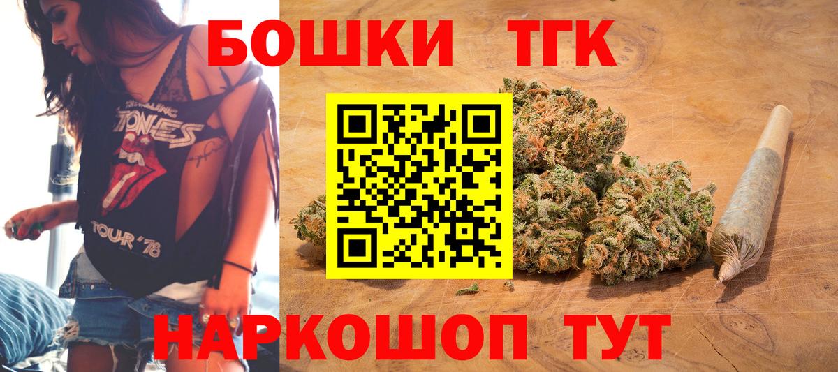Шишки марихуана THC 21% Белогорск